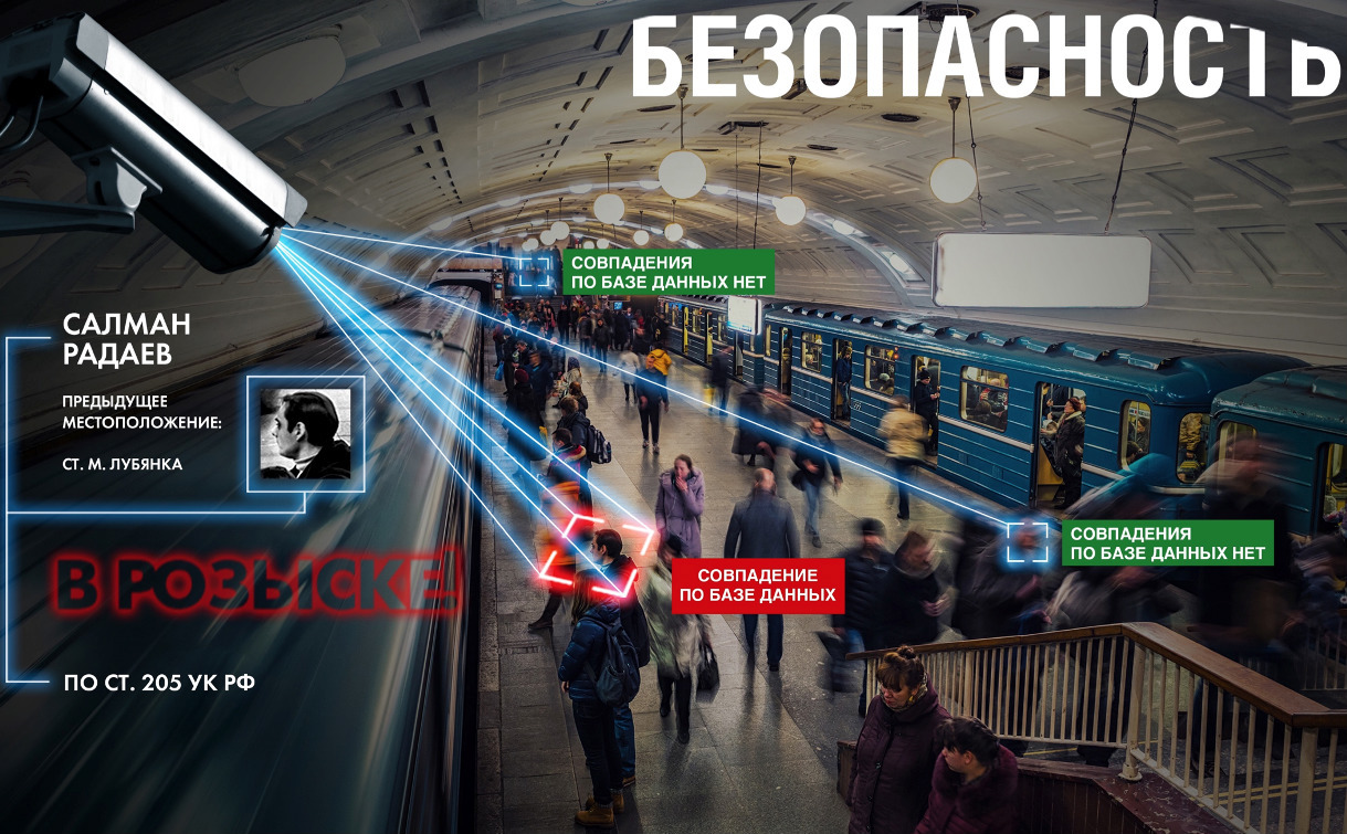 В Москве установят систему распознания лиц