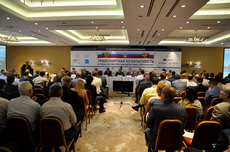 В Москве в 2020 году пройдёт конференция по транспортной безопасности