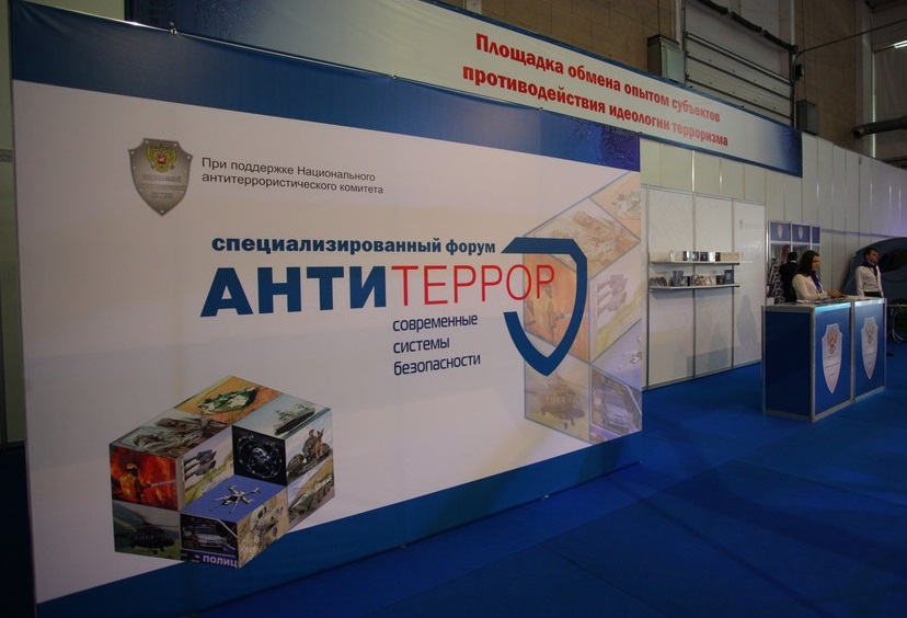 В Красноярске состоится форум «Современные системы безопасности – Антитеррор»