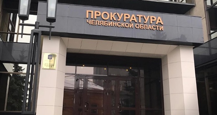 Прокурорами Челябинска восстановлены трудовые права работников охранных организаций