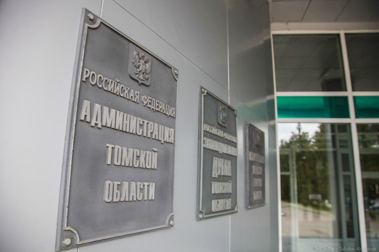 Администрация Томской области готова поддержать предложение РООР ФКЦ «Томск»