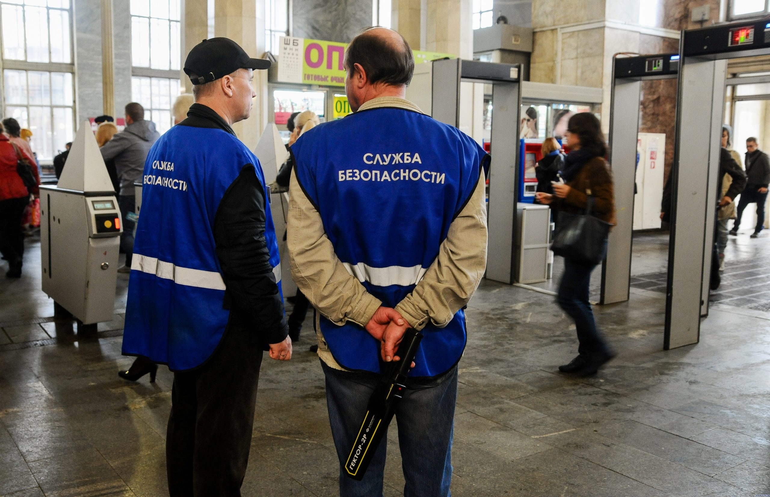 Метро служба безопасности