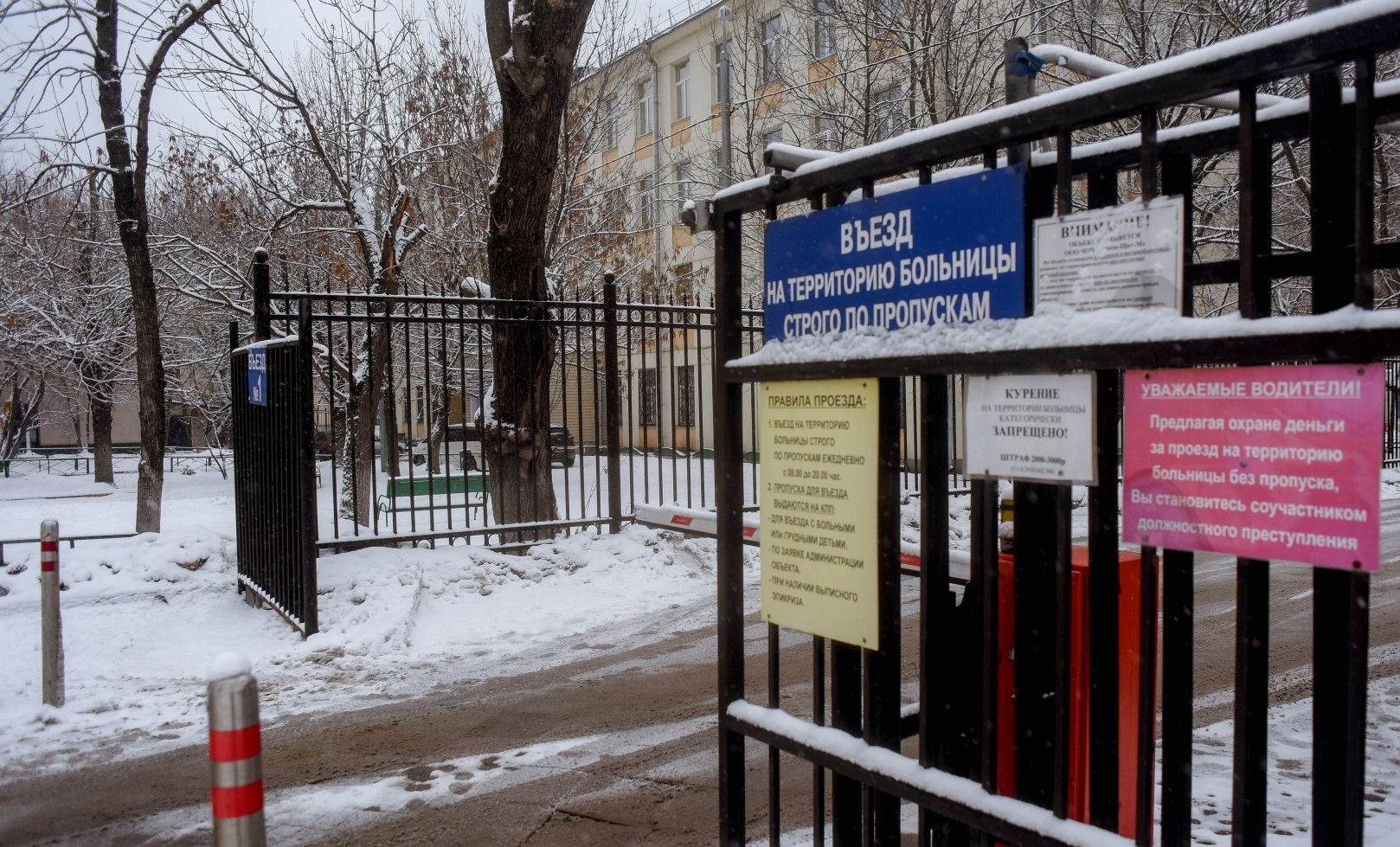 Охрану больницы Липецкой области оштрафовали за нарушения