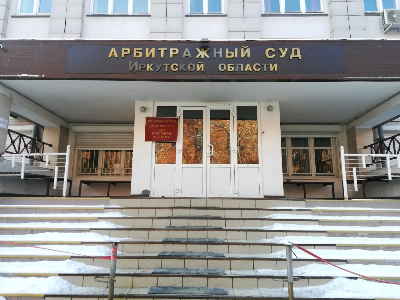 Арбитражный суд Иркутска обязал ЧОП «Кодекс» выплатить почти 4 млн. рублей штрафа