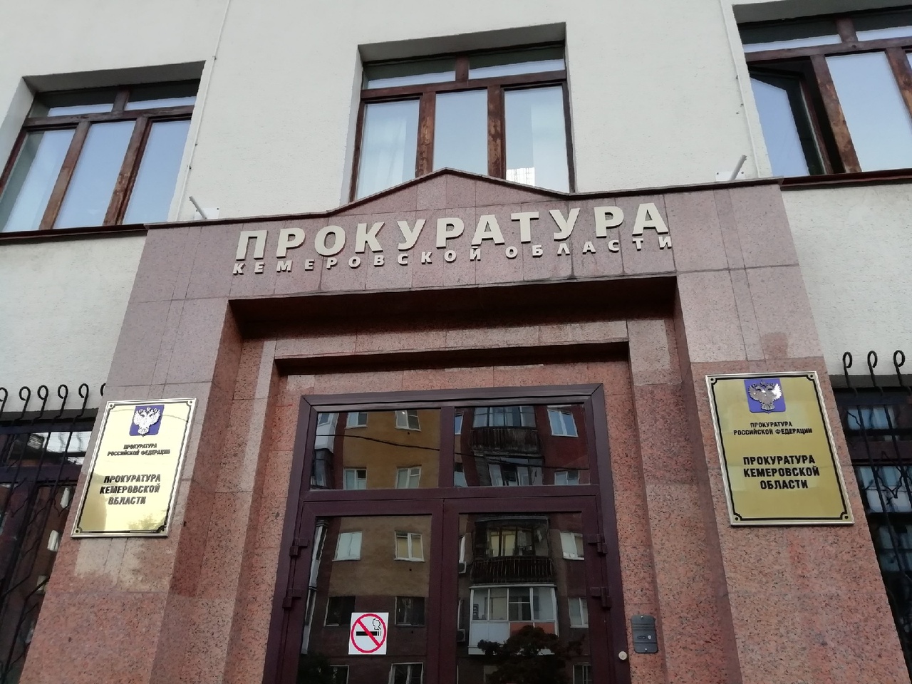 Прокуратура Кемеровской области помогла в получении зарплаты сотрудникам охранного предприятия