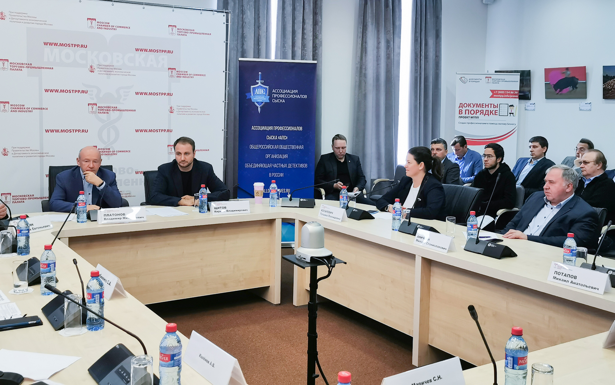В Московской торгово-промышленной палате состоялось заседание оргкомитета форума НСБ «Безопасная столица»