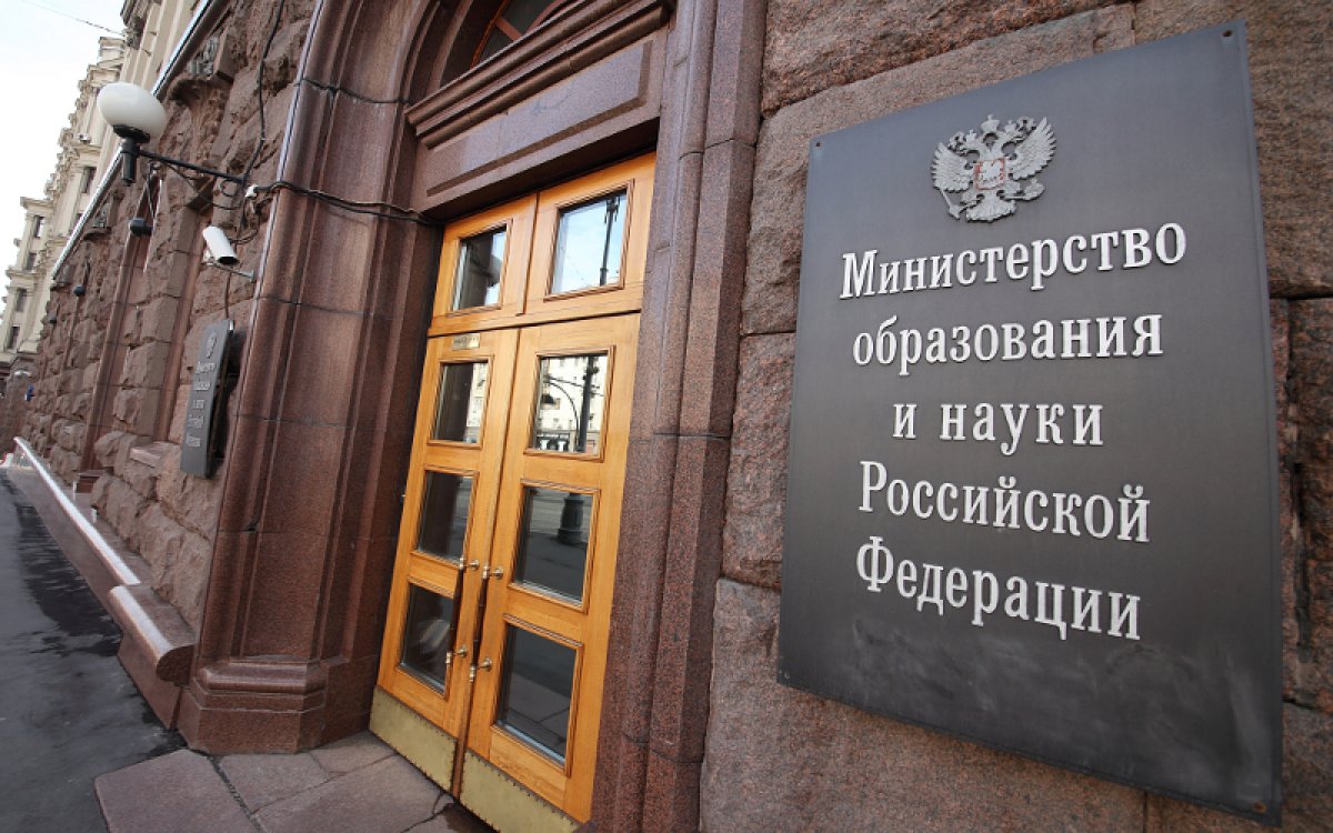Минобрнауки выделили 5 млрд рублей для более 180 учреждений на мероприятия по АТЗ
