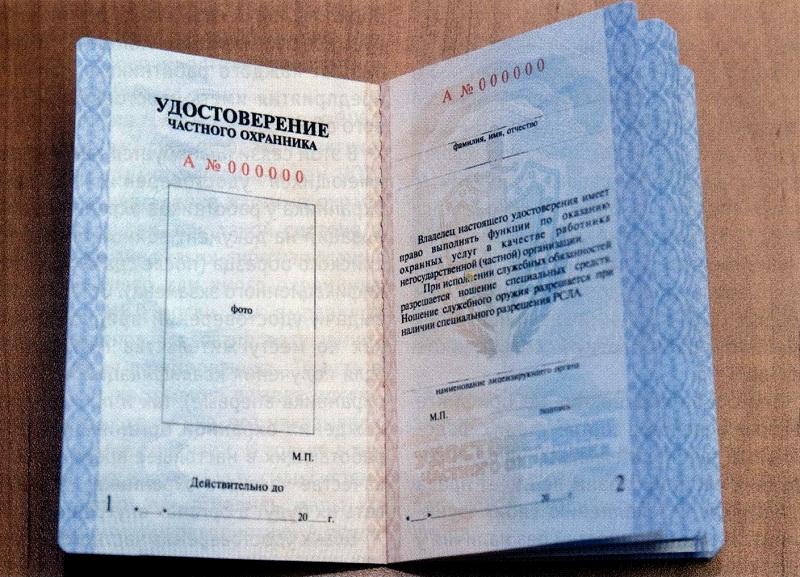 В Петербурге прокуратура выявила охранное предприятие устроившее на работу охранника без лицензии