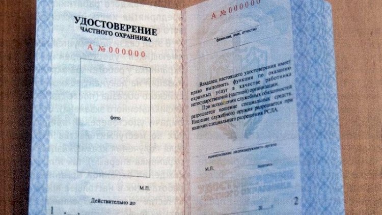 Росгвардия Брянска выявила два случая подделки документов частных охранников