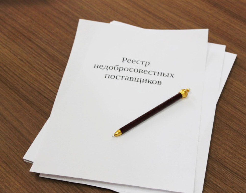 В Челябинске ЧОО “Виктория” включили в реестр недобросовестных поставщиков
