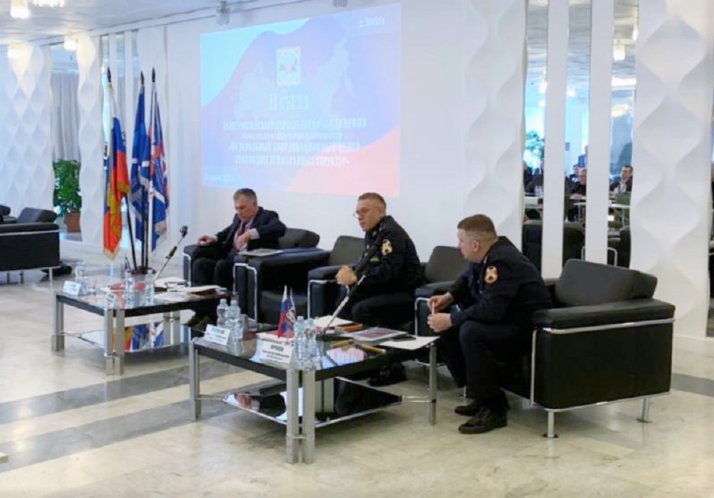 В Москве прошел второй съезд Общероссийского отраслевого объединения работодателей в сфере охраны и безопасности