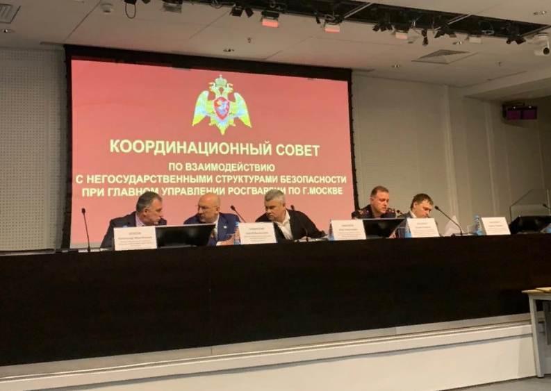 Состоялось заседание Координационного совета по взаимодействию с НСБ при ГУ Росгвардии Москвы