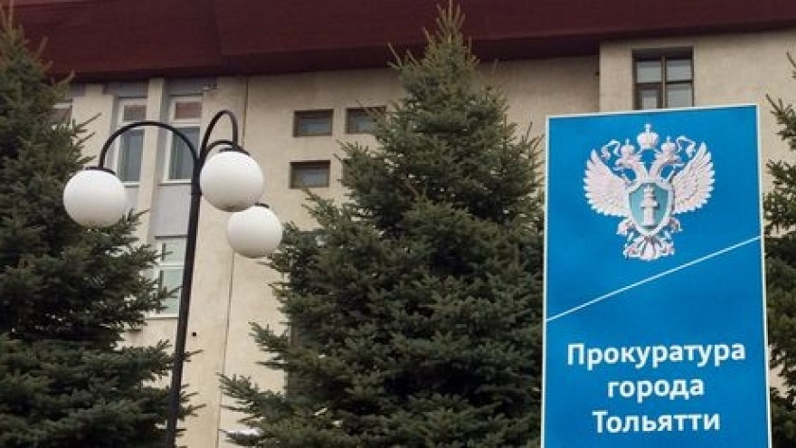Прокуратура Тольятти выявила нарушения трудовых прав работников ЧОО