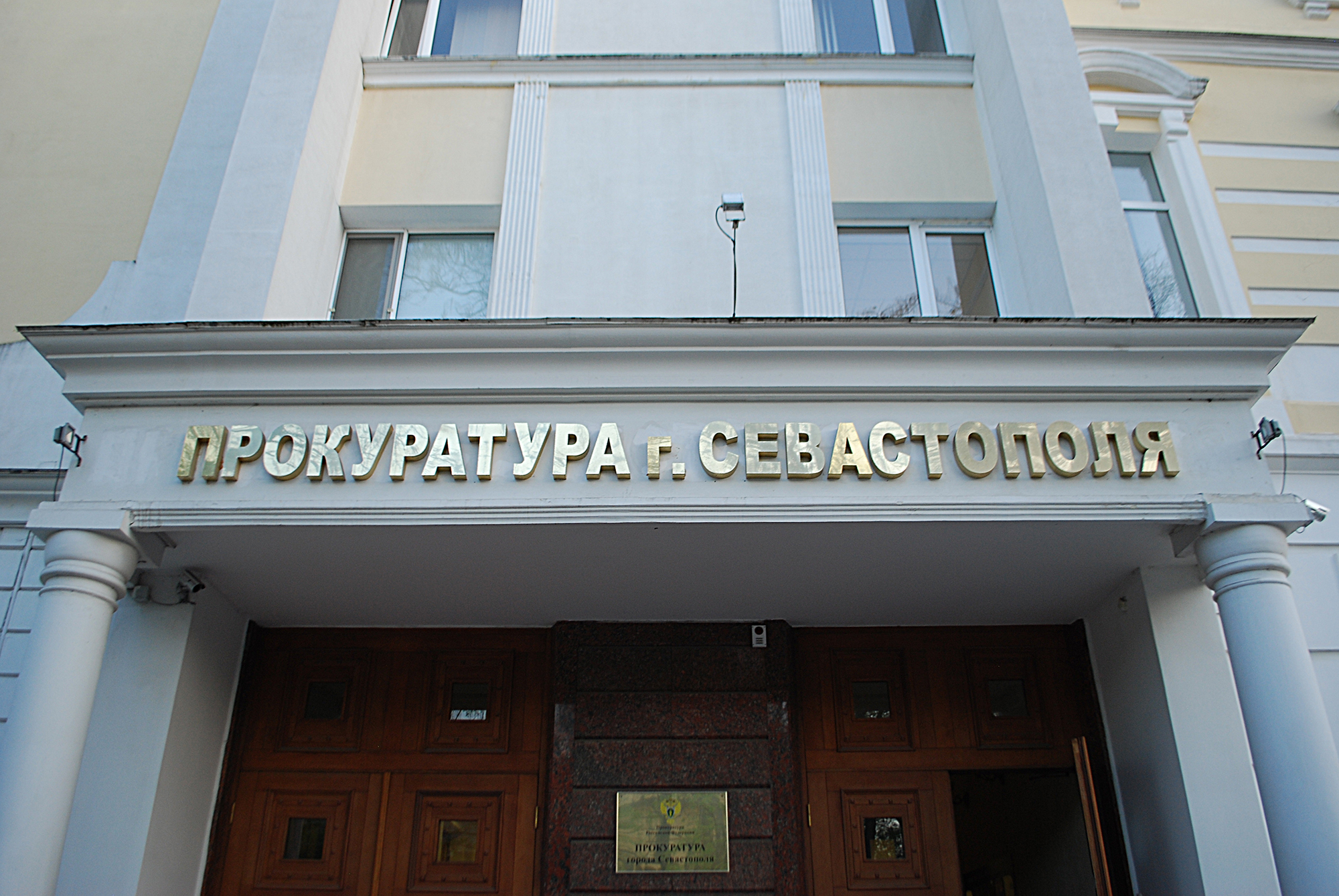 Прокуратура Севастополя помогла охранниками восстановить их трудовые права