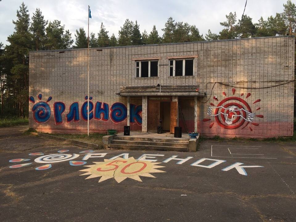 В лагерь «Орленок» Ярославской области наймут профессиональную охрану