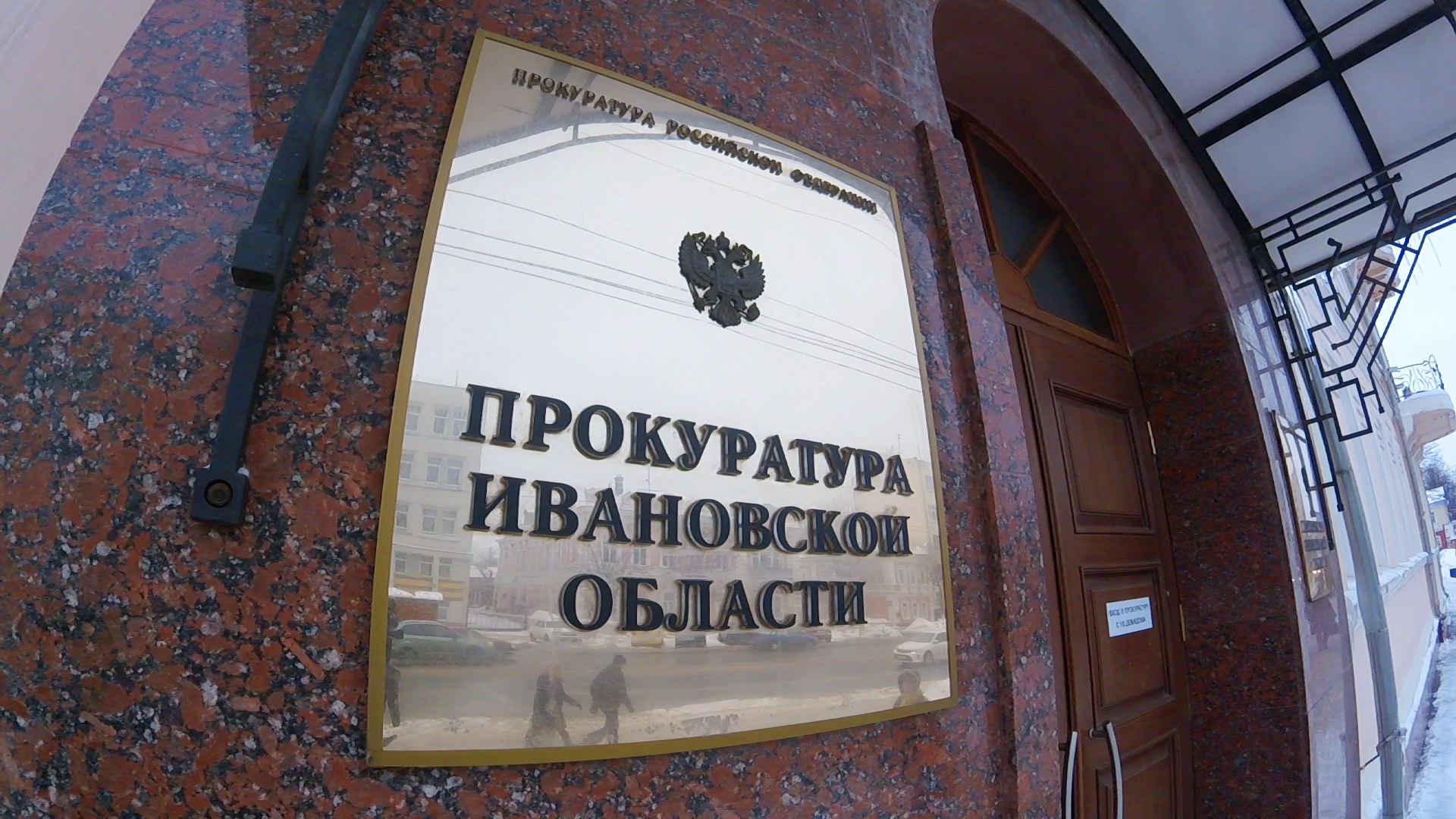 Прокуратура Иваново нашла нарушения в работе двух ЧОПов