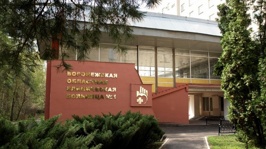 На охрану воронежской областной клинической больницы потратят 13 млн рублей