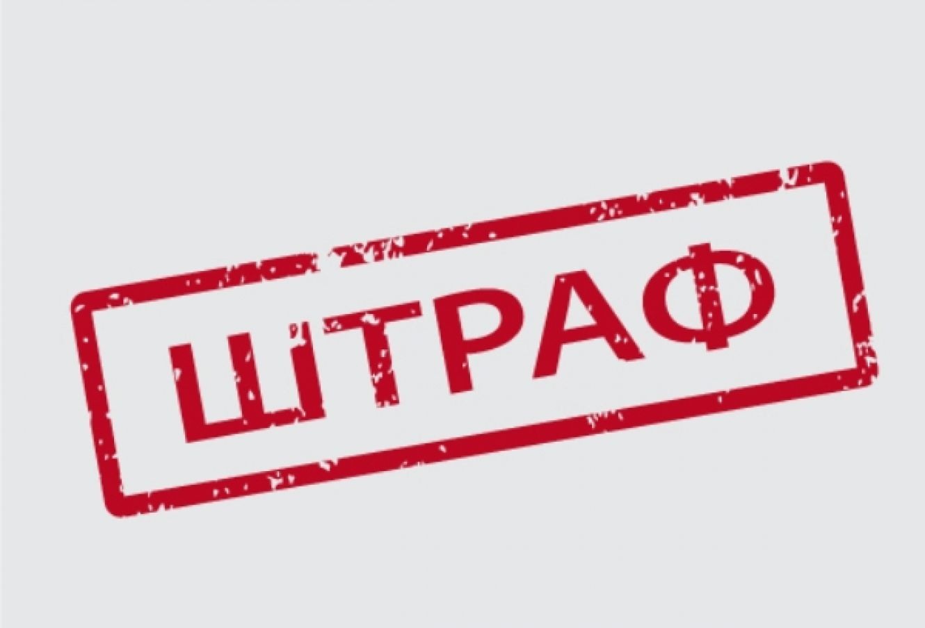В Югре ЧОП оштрафовали на 100 тысяч рублей за незаконное трудоустройство сотрудника