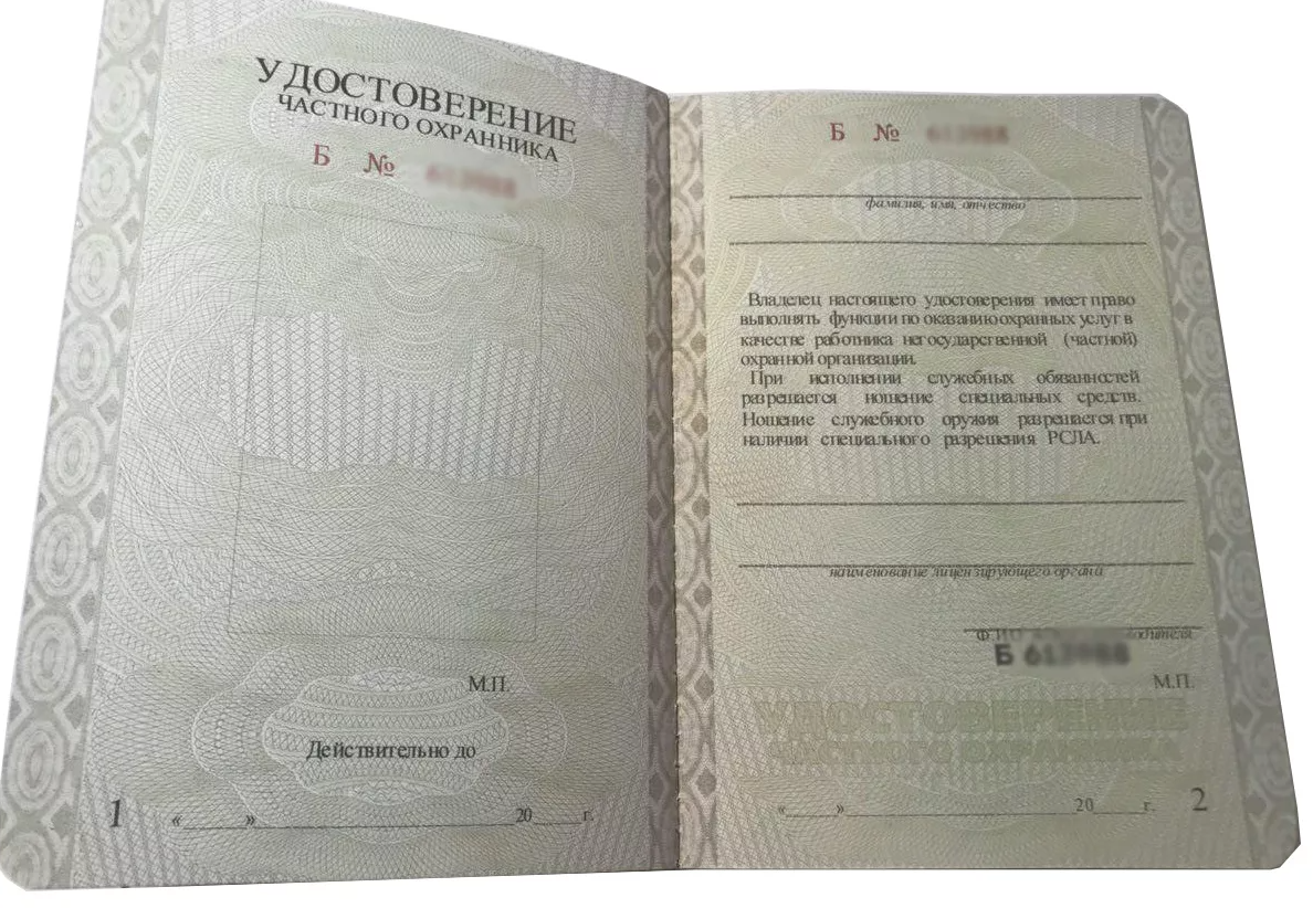 На Сахалине выявили четырех охранников с поддельными удостоверениями