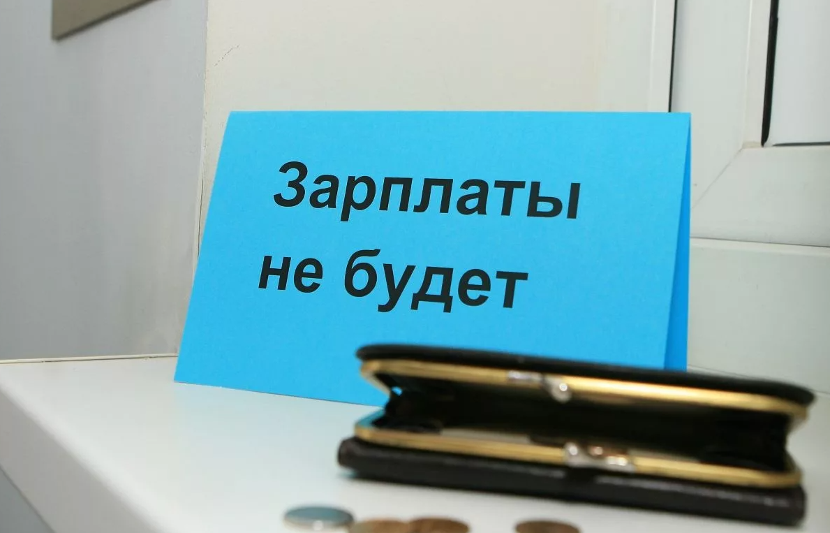 В Астраханской области директор ЧОП оставил сотрудников без зарплаты