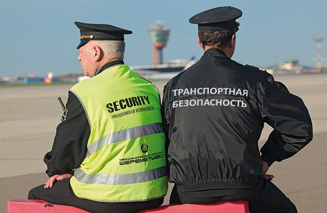 В Свердловской области усилят меры защиты транспортной инфраструктуры