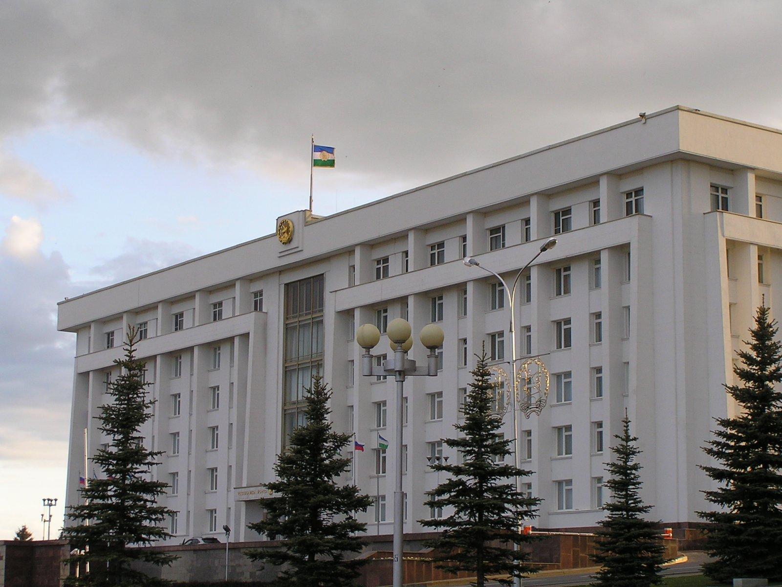 На охрану зданий госорганов Башкирии выделят до 18,6 млн рублей
