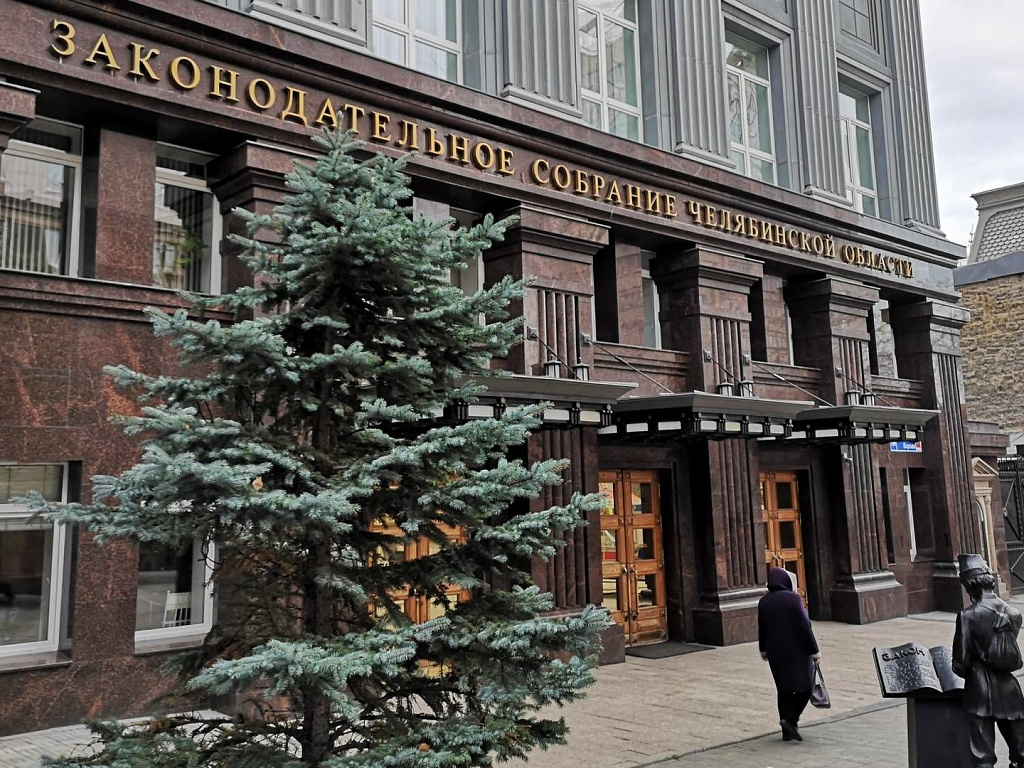Законодательное собрание Челябинской области проверит на наличие прослушки ЧОО