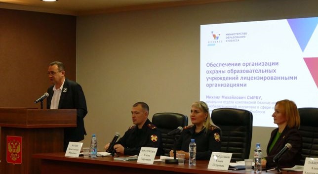 В Кузбассе обсудили вопросы повышения качества охранных услуг образовательных объектах